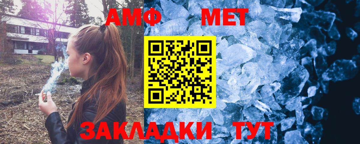 Советск  Amphetamine  Вход с VPN  Амфетамин 98% 