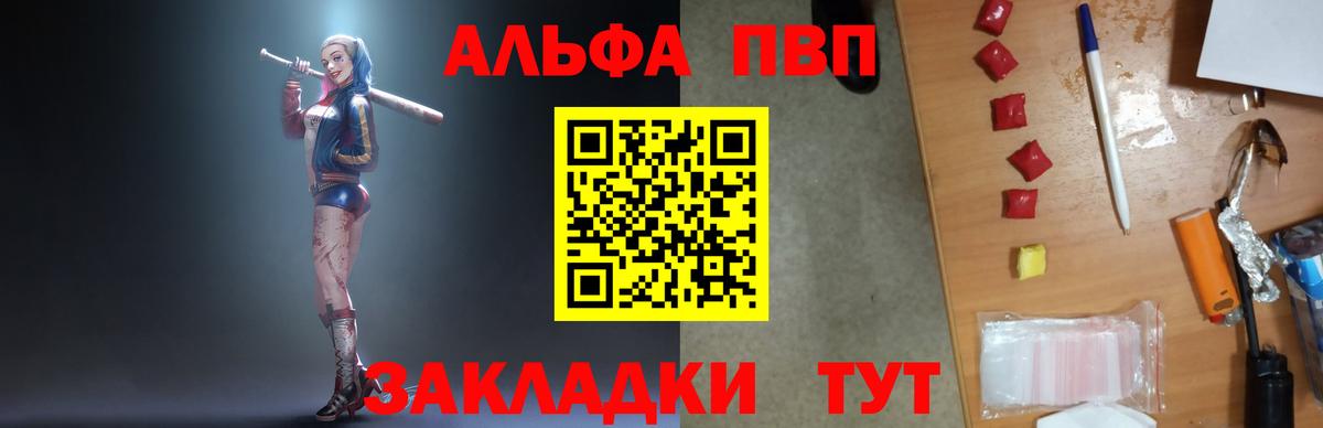 APVP  А ПВП мука  Советск  A PVP VHQ  купить   A PVP крисы CK  Вход с VPN 