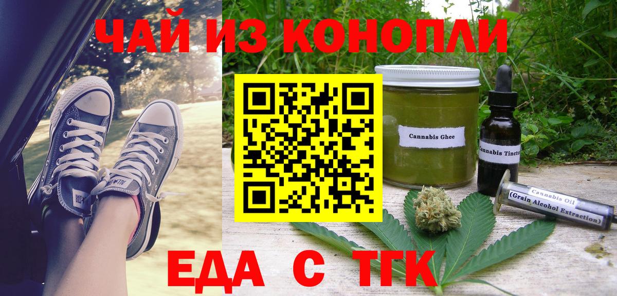 Советск  Cannafood конопля  Вход с VPN 