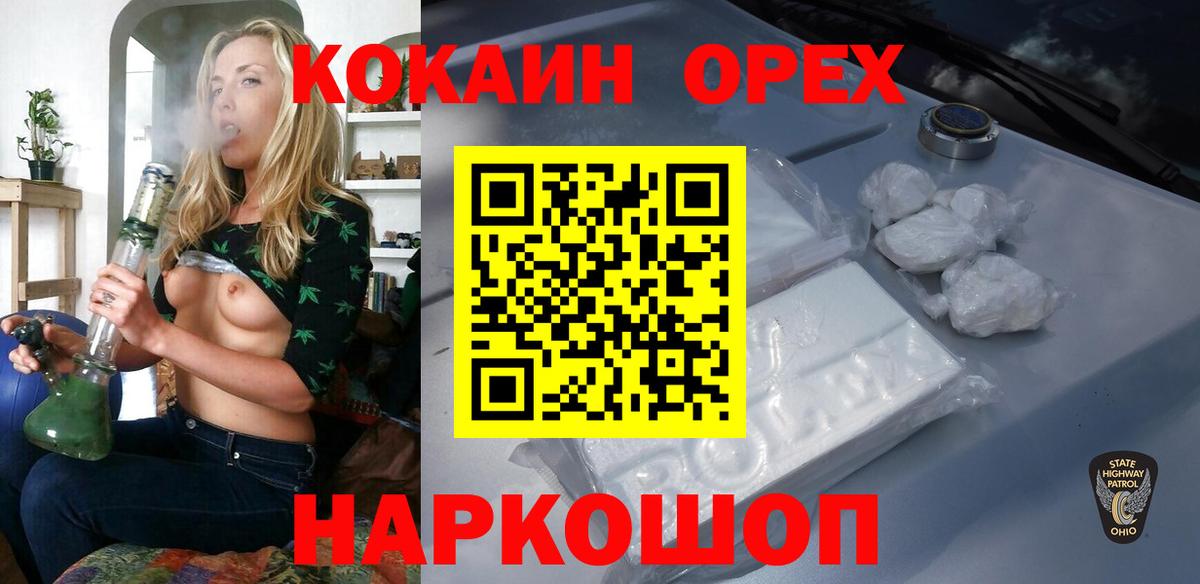 Кокаин Эквадор  закладки  Cocaine  Советск  Вход с VPN 