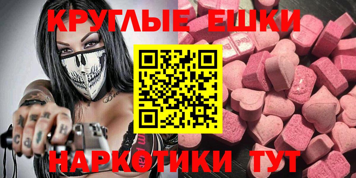 Советск  Экстази  Ecstasy 280 MDMA  Вход с VPN  Экстази louis Vuitton 