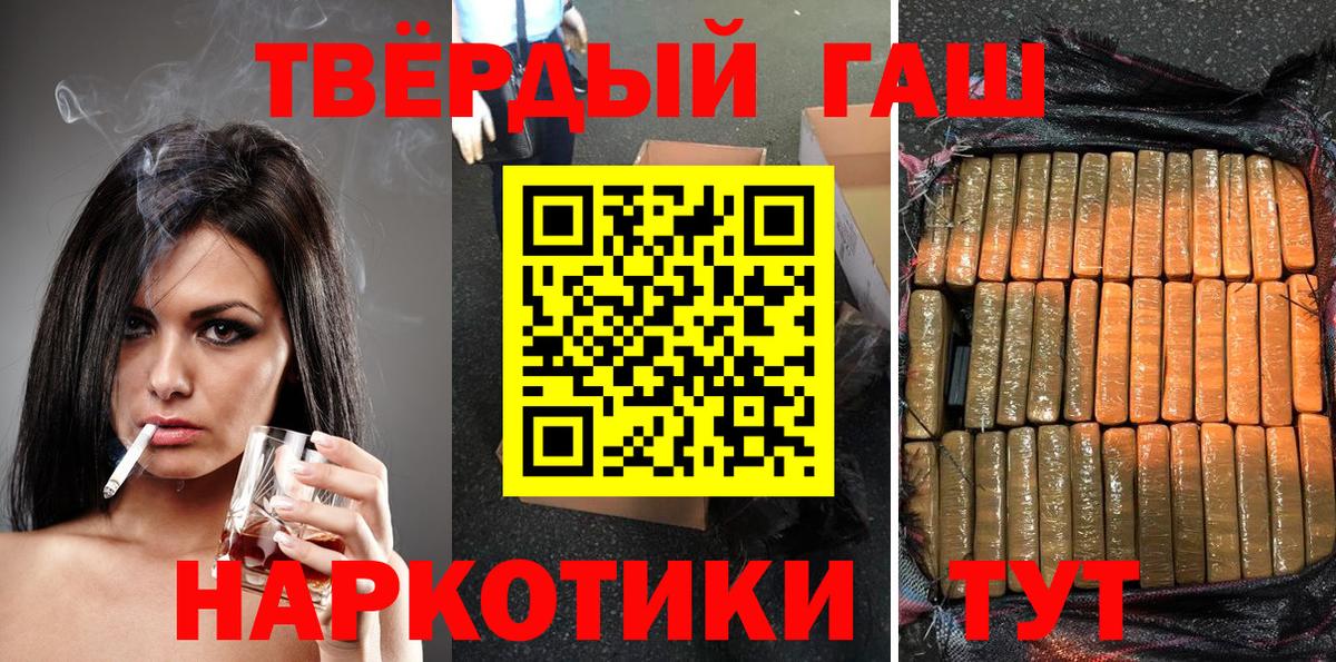 ГАШ гарик Советск