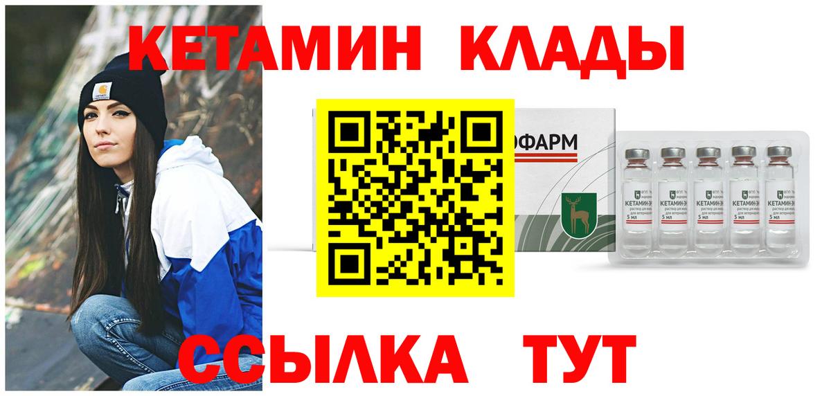 Советск  Кетамин VHQ    ССЫЛКА  Вход с VPN 