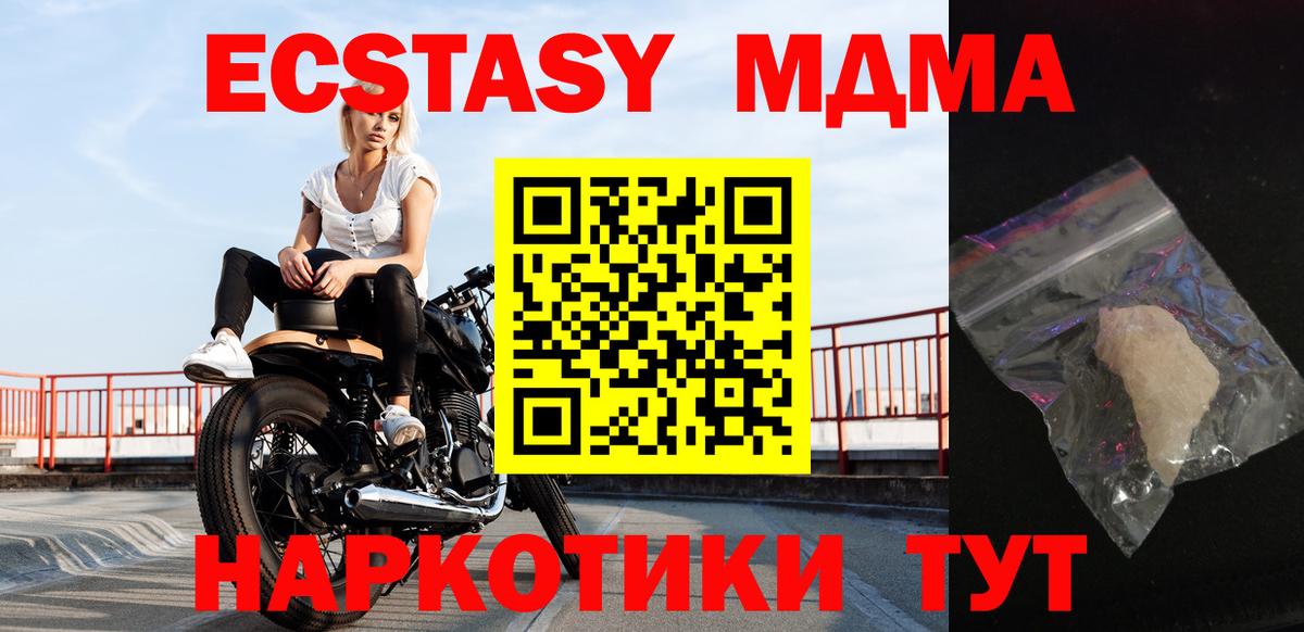 МДМА  МДМА молли  МДМА VHQ  Вход с VPN  Советск 