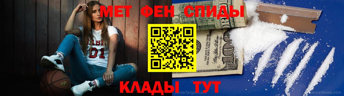 Первитин витя  Вход с VPN  Первитин витя  МЕТАМФЕТАМИН  Советск 
