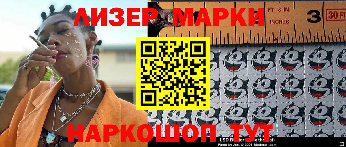 Марки 25I-NBOMe 1,8мг Советск