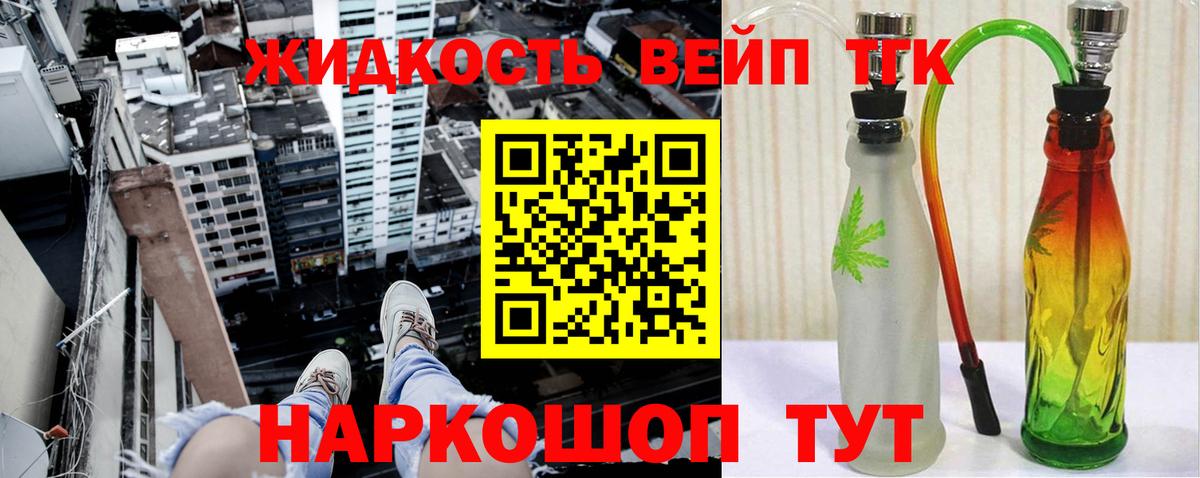 Дистиллят ТГК концентрат Советск