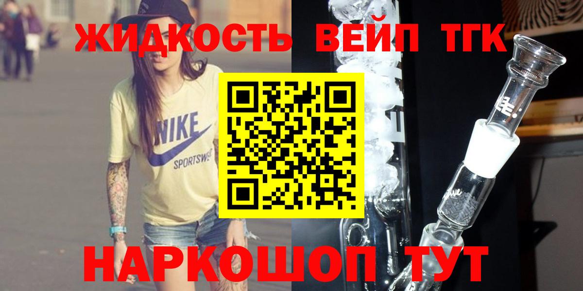 ТГК концентрат  Вход с VPN  Советск 