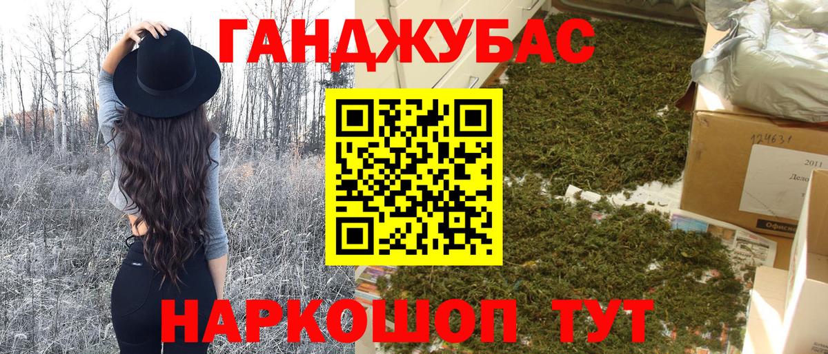 Шишки марихуана Ganja Советск