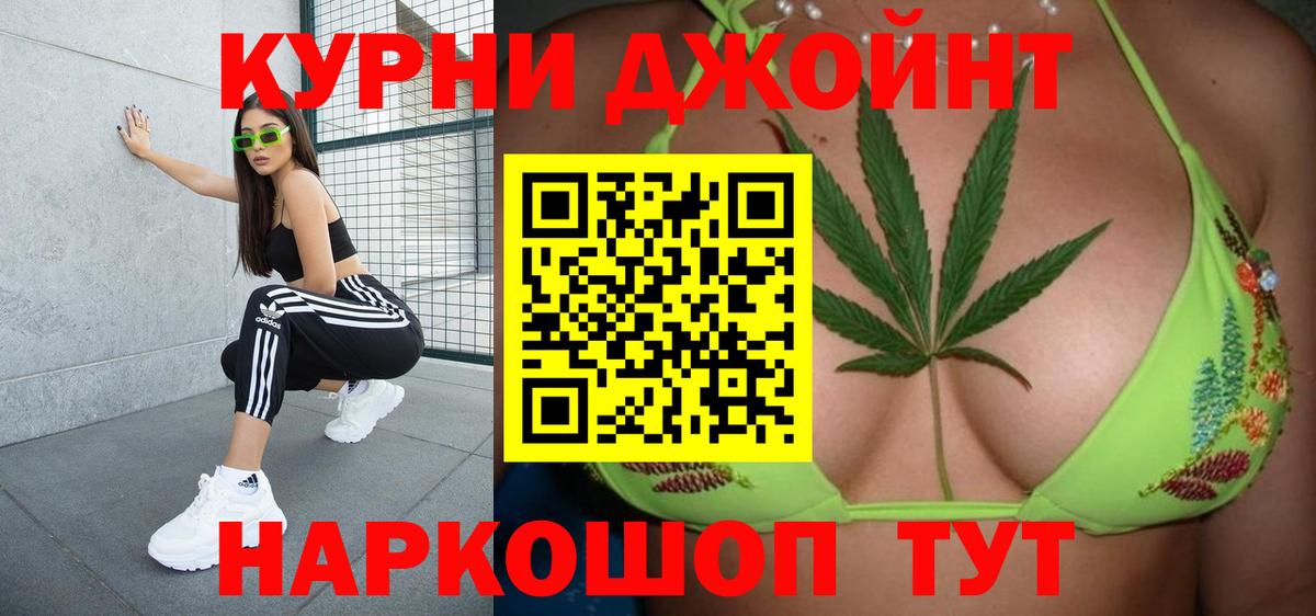 Каннабис SATIVA & INDICA  Бошки Шишки MAZAR  МАРИХУАНА Amnesia  Марихуана марихуана  Советск  Вход с VPN 